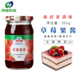 Weihoamei Strawberry Jam 355G Milk Tea Shop Специальное свежее запеченное хлебное десерт кухонные приправы