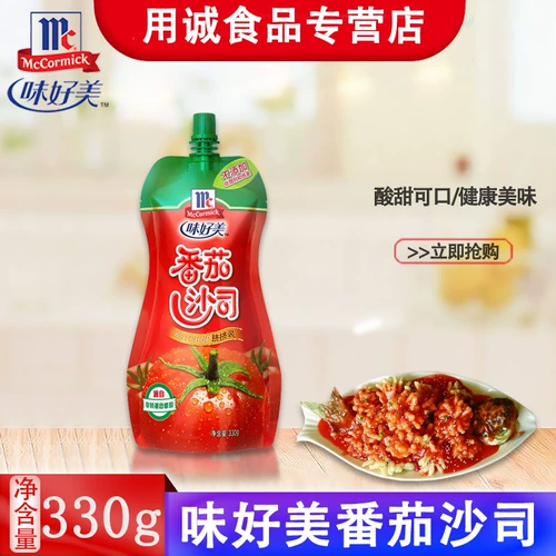 Weimei Tomato Sasis 330G Раннее сжимание бургера книга сасспана. Торт торт и торт с удобным соусом для погружения