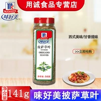 Weimei pizza травяная лист 141 г пиза травяной лист лист лист лист лист лист лист alragnoa stewnian порошок ванильный пищевая кухня приправа кухня приправа