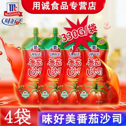 Weimei томатные пески сжимали 3330G*4 мешка с картофельными ручными пирогами, розовой пиццей, бургером для пиццы, погруженным в соус