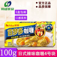 Hao Shi Bai Mengdor Curry Block более тяжелый пряный 100 г рыбные таблетки рыбки курицы рисовая галлона миля японское соус приправы в стиле стиля приправы