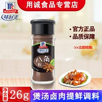 Weihoamei Star Anise Powder 26G Star Anise Spice Farmer's Fresher's Soupe Ribs Soups Soups