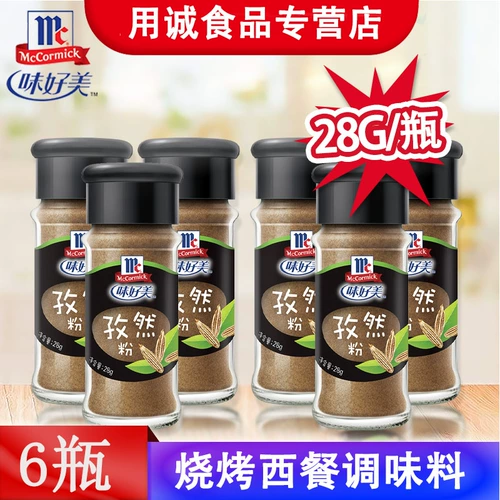 Weixiangmei Cemin Powder 28G*6 Бутылок приправа порошка Синьцзян шашлык на гриле на гриле барбекю и посыпанный маринад.