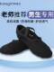 Danshige Dance Shoes with Soft Soles for Practice, Boys and Adults, Classical Style Dance Shoes, Ballet Shoes