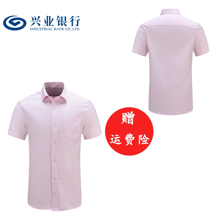 Industrial Bank Workwear Shirt Boutique Men's Pink Cotton Long Short Sleeve Iron-Free Shirt Big Sale Sale