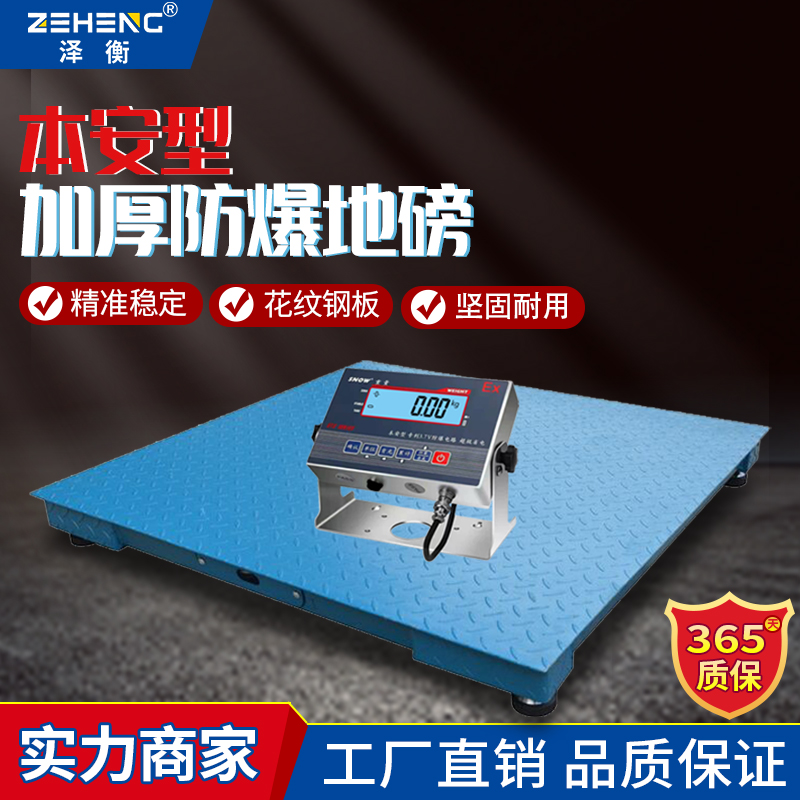 Benan explosion ground pound scale 1-3T tons thickened small industrial high precision stainless steel chemical explosion electronic scale