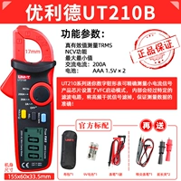 UT210B стандартизирован с помощью Sharp Watch Pen+расширенный клип