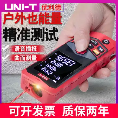 Youlide handheld laser rangefinder High-precision infrared measuring atrioventricular distance strong photoelectric ruler rechargeable