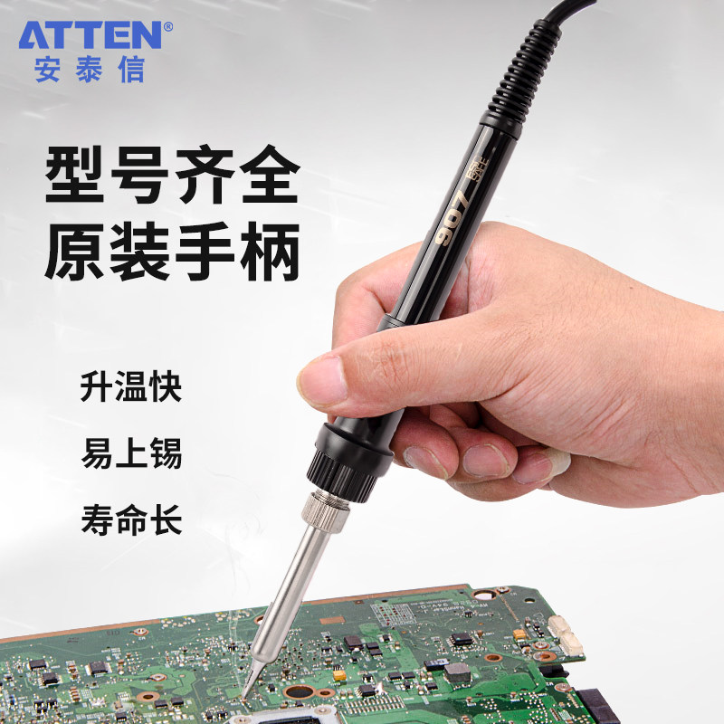 Original installation Antai letter welding desk handle universal 8586937 936bST60 7 holes 5-hole electric iron wire welding pen