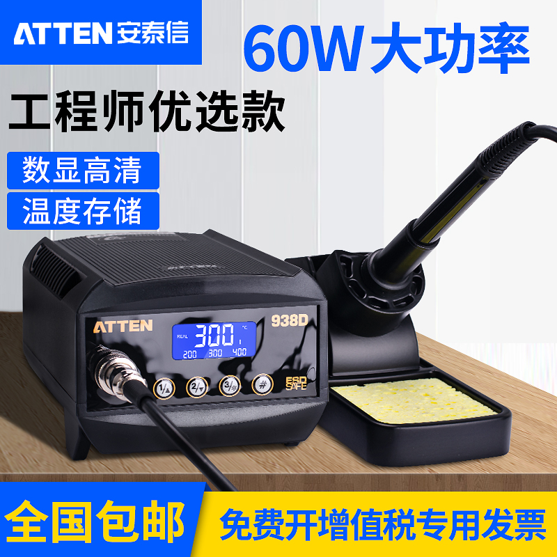 Aetnaxin constant temperature anti-static electric soldering iron soldering station with automatic sleep lead-free high power maintenance home 937A