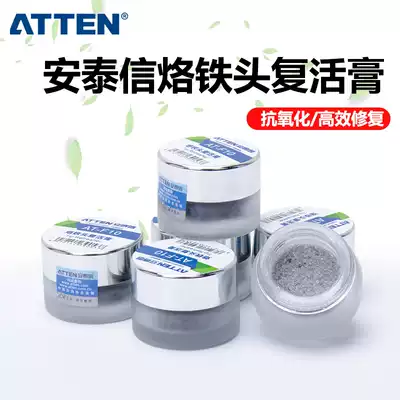 Antaixin soldering iron head resurrection paste solder cleaning regeneration agent solder nozzle repair recycled abrasive to remove oxide layer