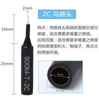 900M-T-2C (Black King Kong Horseshoe Head)