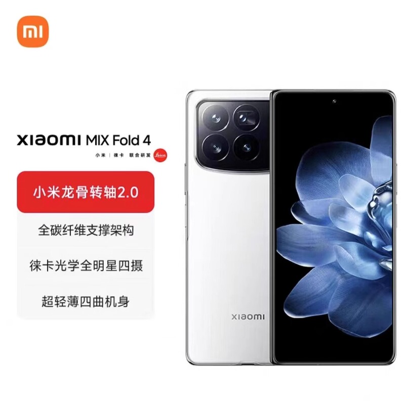 MIUI Xiaomi Mix Fold 60% off Foldable Screen Phone Ultra-Thin Flagship 5g Leica 4-Camera Business
