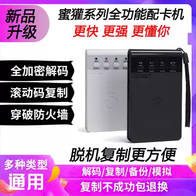 Furui honey badger nfc access card Recard Decoder ic ID card replicator elevator card universal crack universal crack