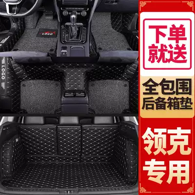Suitable for Linke 03 floor mats fully surrounded by carpet type 2021 models 05 06 01 02 special original car 20 interior