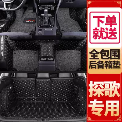 2021 FAW Foss car tango mats 2020 tango special T-ROC modified car silk ring full surround
