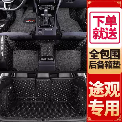 2020 Foss TiguanL foot pad 17 19 Tiguan five seat seven special Encyclopedia surround wire car foot pad