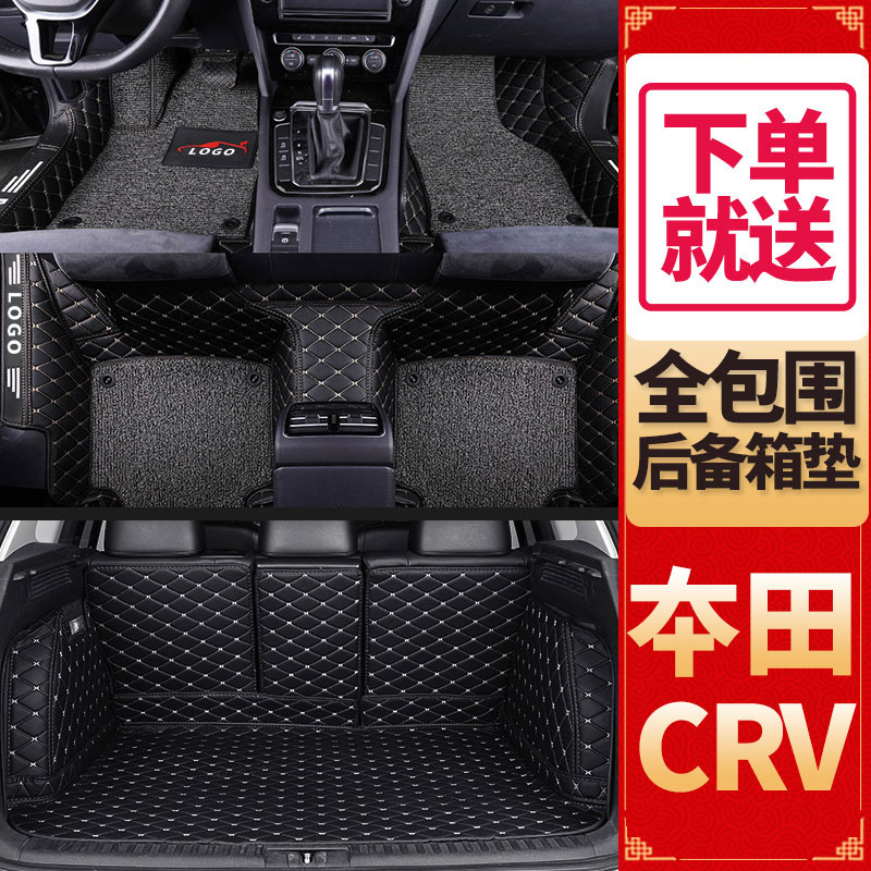 Suitable for 20 Dongfeng Honda CRV2013 15 19 CR-V special wire ring fully surrounded car floor mat