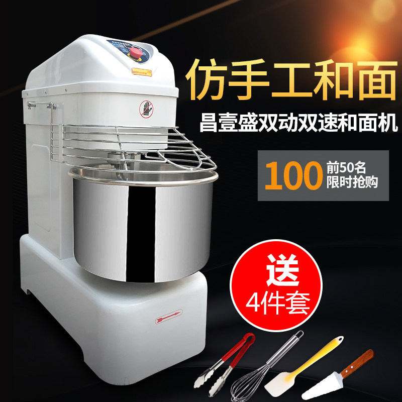 Changyi Sheng Double Twin Speed And Noodle Machine Commercial Intelligence and Noodle Machine 5 10KG Mixer of Flour Mixer