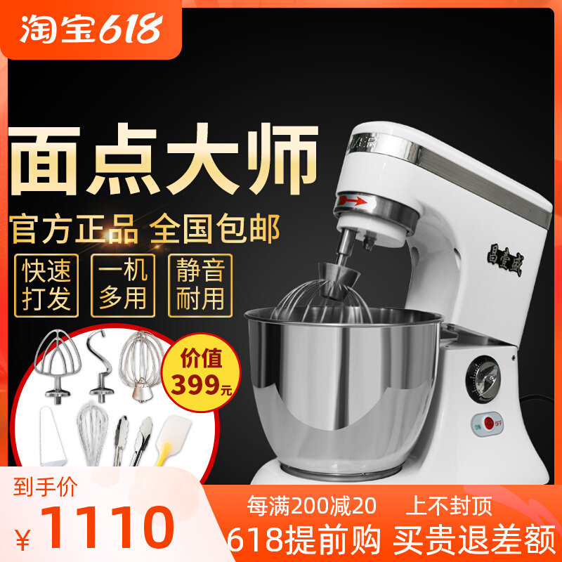Cheong Yi Sheng Coop Machine And Noodle Machine Commercial Eggbeater Domestic 7L Mixer Knead Noodle Machine Fresh Milk Machine Milk Lid Machine
