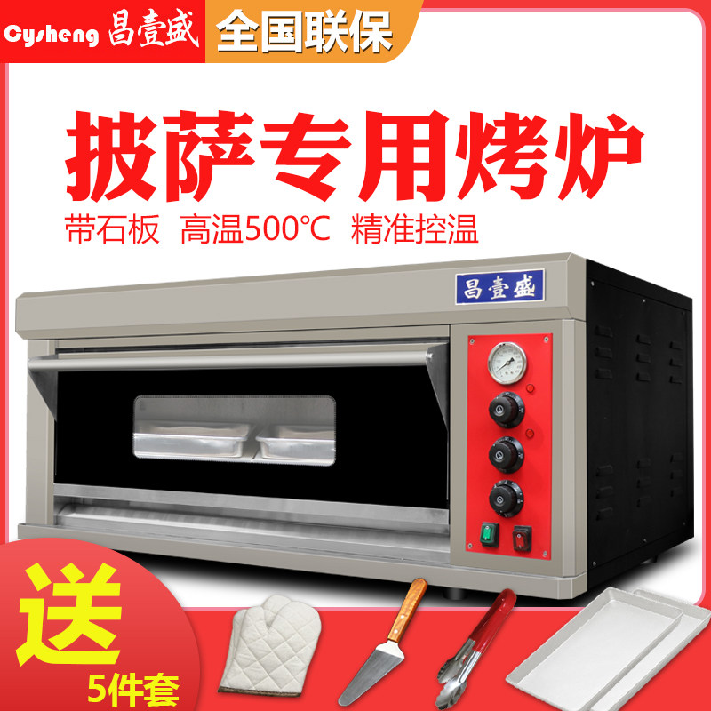 Cheong Yi Sheng Oven Commercial 500 Degrees Electric Pizza Oven Large Capacity KPO-X1 Monolayer Double Disc Pizza Oven Kiln Roast Chicken