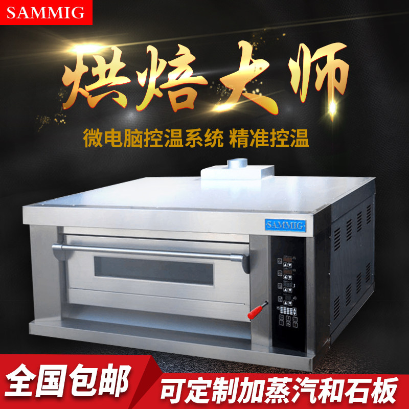 Guangzhou New Wheat oven SK-621 first floor of two - plate commercial oven cake bakery equipment pizza oven