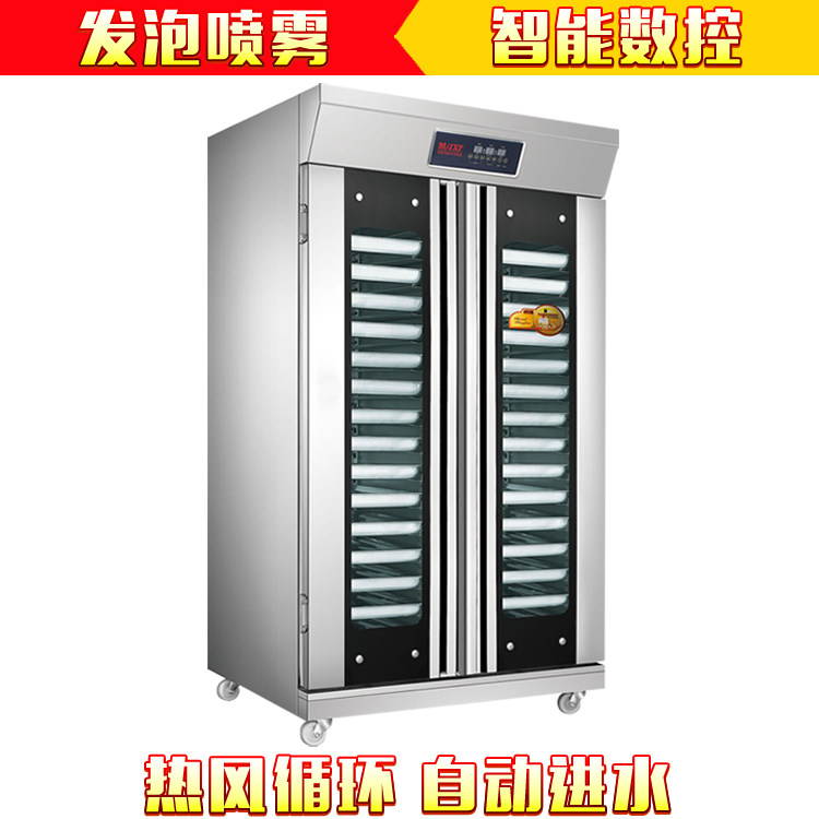 Chang Yisheng spray fermentation box commercial double door 32 plate stainless steel bread wake - up baking fermentation machine