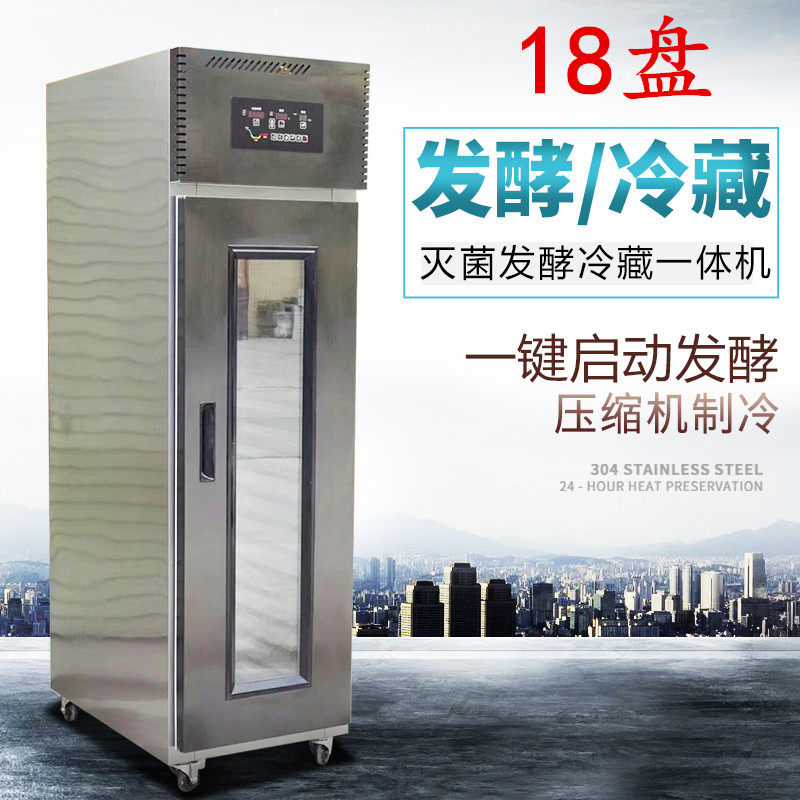 Cheong Yi Sheng Refrigerated Decanter Box Commercial 18 Pan Baking Fermentation Tank Bread Flour FROZEN WAKING HAIR CASE FULLY AUTOMATIC