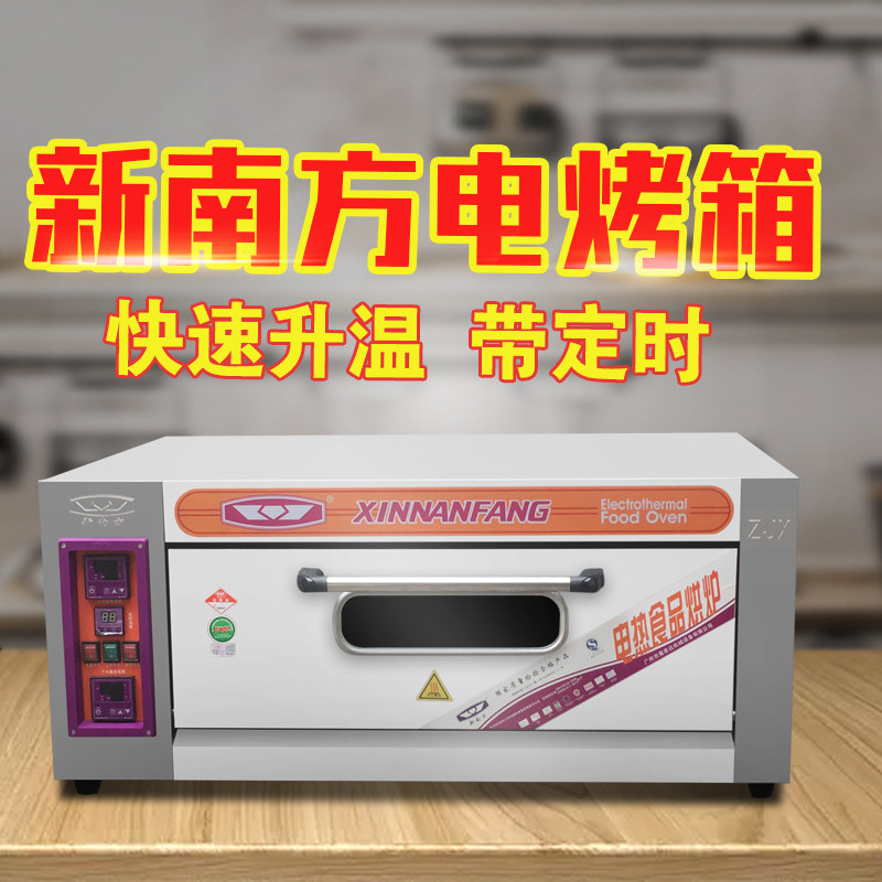 New South YXD-20C Stainless Steel Layer Two Trays Commercial Electric Oven Bread Cake Commercial Food Roaster Oven