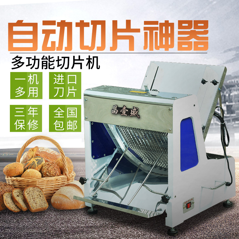 Cheong Il Sheng Bread Slicer Commercial Fully Automatic Japan Blade Square Bag Multifunction can be booked for the toast cutter