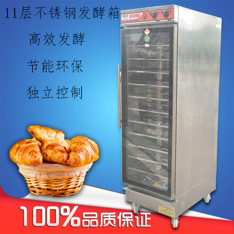 New South FX-11B Stainless Steel Commercial Fermenter Bread Awakening Box Automatic Hot Air Fermenter