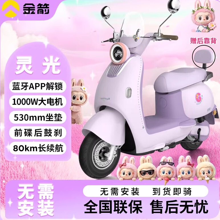 Golden Arrow Lingguang 2026 New Model High-Appearance Electric Motorcycle for Girls with Bluetooth Connection and Long Battery Life, Retro Electric Motorcycle Golden Arrow Lingguang 2026 New Model High-Appearance Electric Motorcycle for Girls with Bluetooth Connection and Long Battery Life, Retro Electric Motorcycle