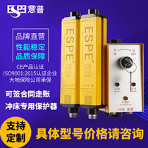 ESPE Willep PTPT Punch Protector Safety Grating Light Curtain Sensors Optoelectronics Infrared Pair