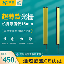 ESPE Serp TCB-5 Ultra Slim Safety Grating Light Curtain Sensors Optoelectronics Infrared to Shoe Protection gratings