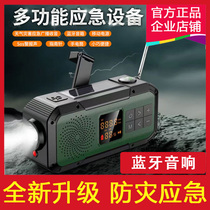 Disaster Prevention Emergency Hand Generator Radio Flashlight Solar Power Bank Mobile Power Bluetooth Speaker Box
