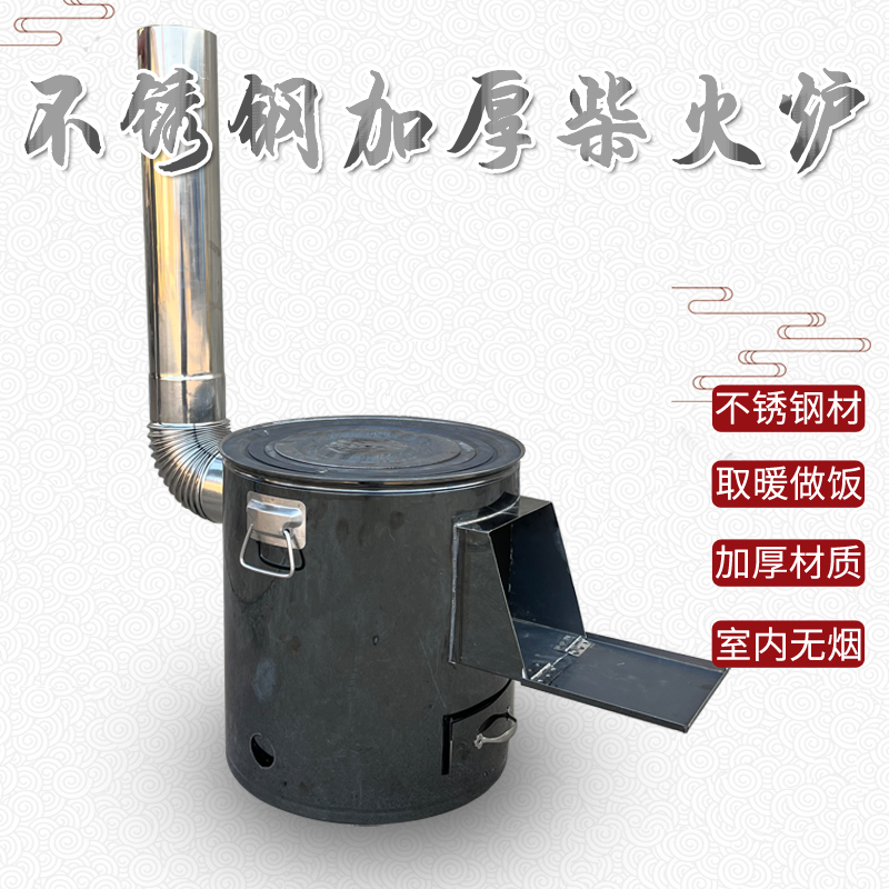 Stainless steel firewood furnace heating furnace farming rural outdoor thick iron steel plate new energy-saving stove smoke-free room cooking