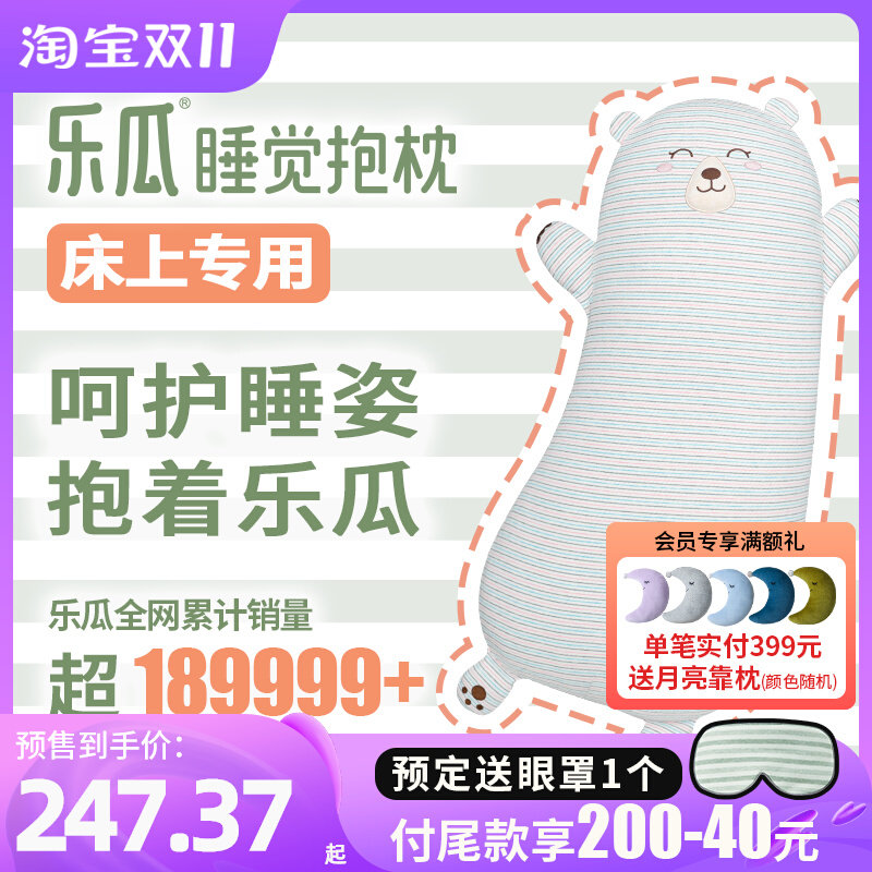 Legua Smile Bear Sleeping Pillow Pillow Special Girlfriend Pillow Girls Sleeping Bed Removable and Washable Long Pillow