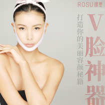 Samantha Sleep Rejuvenating Face Care Lifting lifting Small V face Firming sagging nasolabial folds Double chin 9801