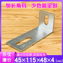 Cold galvanized L angle corner corner 90 degree right angle connector triangle connector fixed angle iron accessories 50*115 thickening