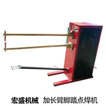 Spot welding machine DN-7 10 16 40 Type foot touch welding machine with long arm metal butt welding small galvanized wire welding