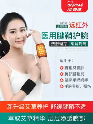 Tenosynovitis Wormwood wrist sprain joint pain thumb mother wrist sleep brace warm sheath men and women