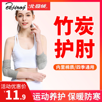 Arctic velvet bamboo charcoal elbow warm joint tennis elbow protector Elbow protector Middle-aged winter cold men and women