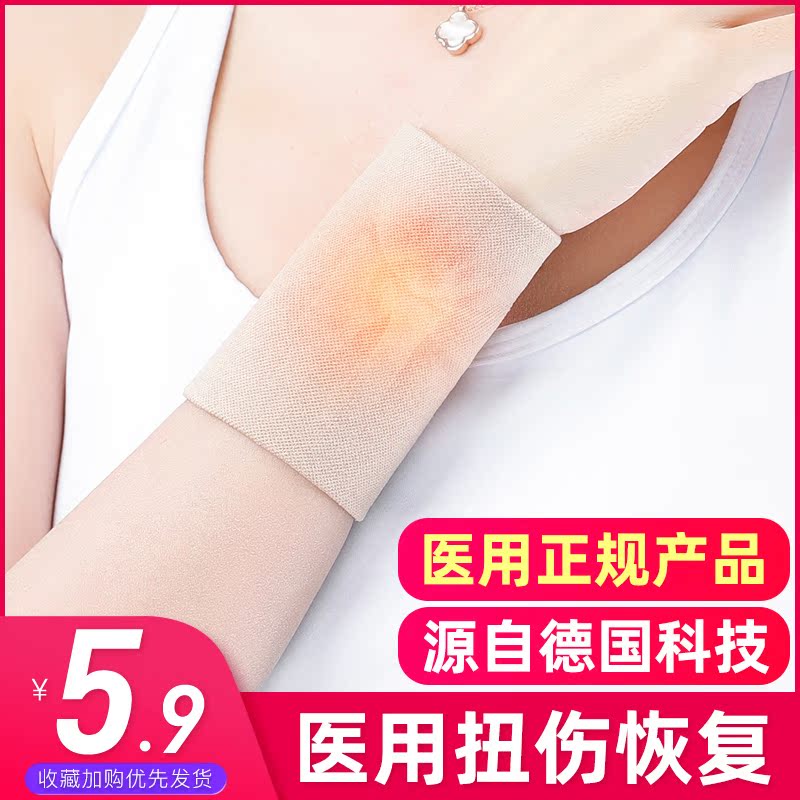 Medical wrist tendonitis hand-guard wrist sports sprained mouse hands breathable male palm