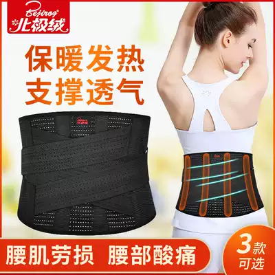 Arctic velvet belt for men and women warm lumbar support fixed waist tie waist waist tie waist reduction correction winter belly cold artifact