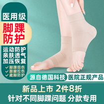 Medical grade ankle protective cover for men and women ankle sprain protection fixed running sports anti-twisting protective gear