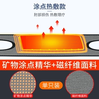 [Медицинский класс] Обновление магнитного волокно