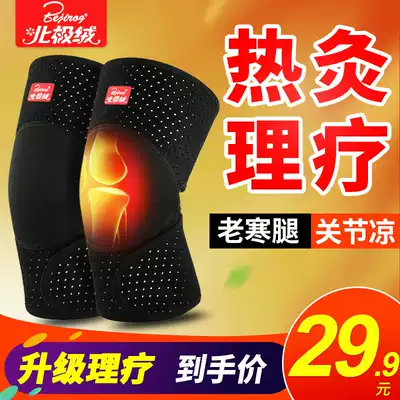 Knee pads keep warm old cold legs self-heating joints knee set elderly men and women paint cover cold and mutual leg guards winter