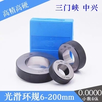 ZTE measuring instrument Sanmenxia smooth ring gauge smooth ring gauge proof ring gauge 6-200mm 4 decimal places