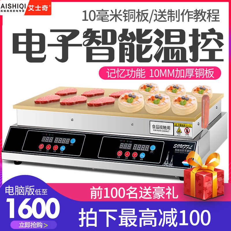 Eschic Net Red Shuffle Machine Commercial Electric Pickle Oven Sun Style Baking Cake Machine Pure Brass Scallion Cake Baking Muffin Machine