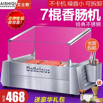 Ashie roast sausage hot dog machine stainless steel automatic roasted ham sausage hot dog machine stainless steel automatic roasting ham machine home desktop